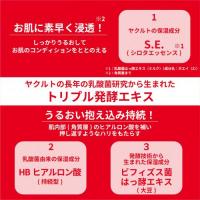 ラクトデュウ　S.E.クリーム