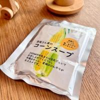 彦坂さん家のコーンスープ(黄色)　※