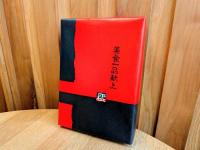 ⑤　【平松食品】テリヤキフィッシュ&愛知丸ごはんギフト　※